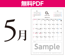 5月カレンダー